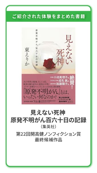 ご紹介された体験をまとめた書籍