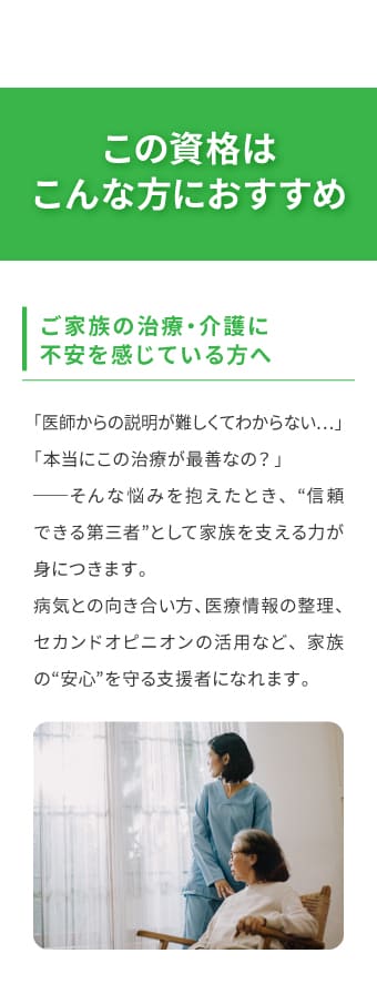この資格はこんな方におすすめ